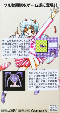 Reverse Kids (Japan) (Unl) box cover back